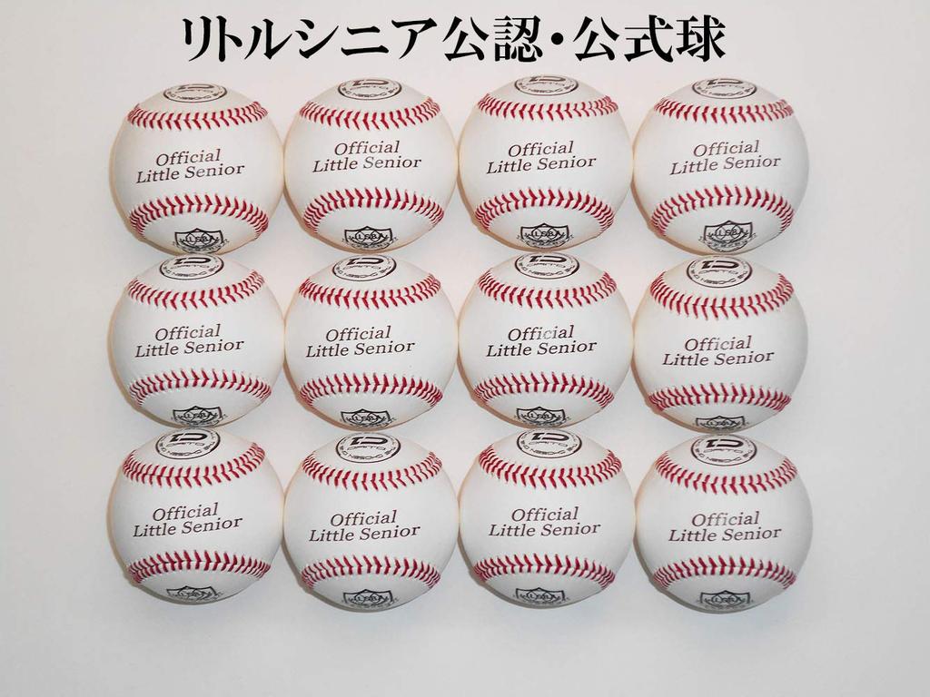 Daito Baseball Little Senior Official Game Balls, 1 Dozen