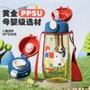 PPSU Kids Sports Cup With Straw Direct Drink Lid Anti-Slip BPA 550ml Cartoon Design School Outdoor Use