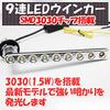 Car LED Position Lamp and Sequential Turn Signal for Delica D5 EnlargeCorp