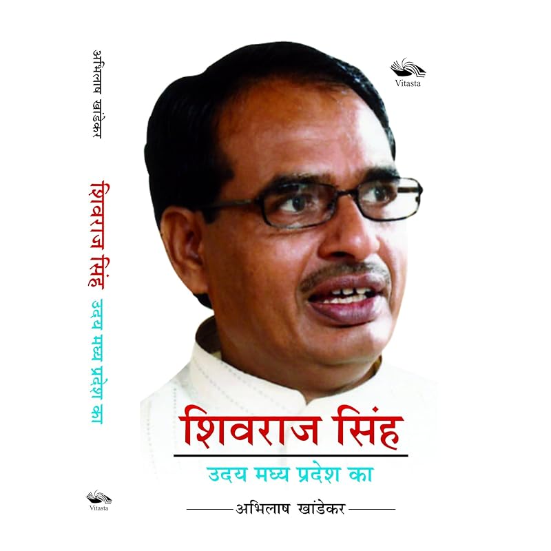 Shivraj Singh Uday Madhya Pradesh Ka When he made inquiries why his farm labourers