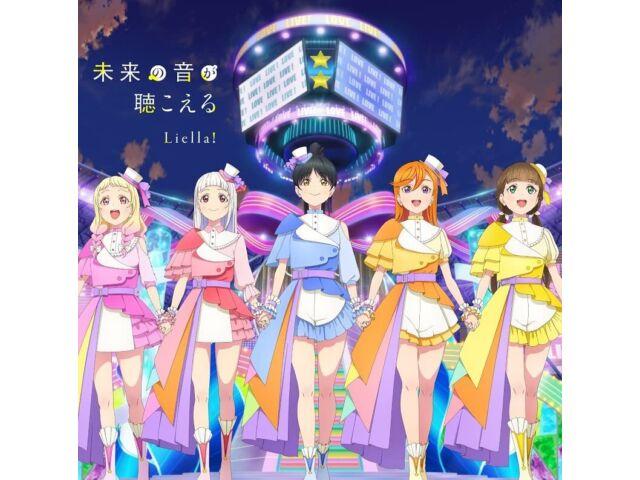 CD LoveLive! Super Star!! Sing! Shine! Smile!/ Mirai No Otoga Kikoeru [Type B]