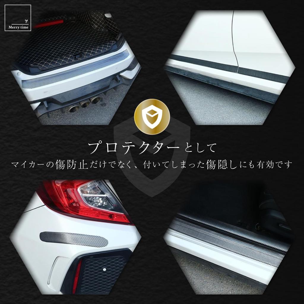 Merrytime Car Door Protector Protection Film Scuff Plate Side Step Edge Molding Scratch Dirt Prevention 3m X 5cm Black