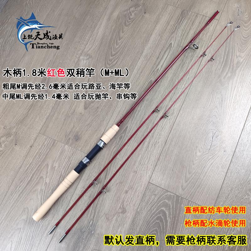  Fiber Glass Rod Real Wood Handle Fishing Rod Sea Fishing Bank Fishing Lure Rod Casting Rod Adjustable Length Outdoor Ca...