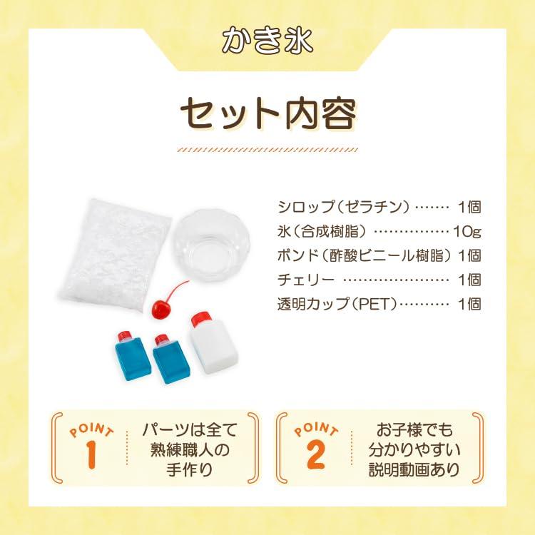 Summer Vacation Research Original Food Sample Shop Make Your Own Food Sample Samplerun Shaved Ice 2 Blue Made with Safe Materials for Replica Handmade