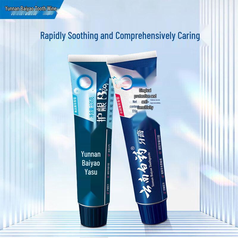 Yunnan Baiyao Gum Care Sensitive Toothpaste Combo