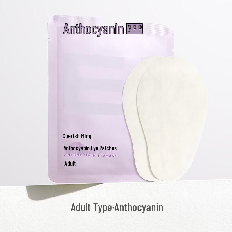 Zhenshiming Anthocyanin Eye Patches