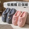 Cute cartoon cotton slippers autumn and winter non-slip thick-soled plush cotton shoes home thermal and plush home shoes
