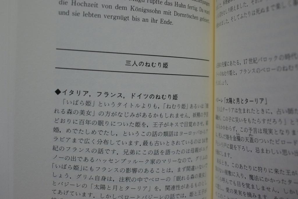 Listen and Read the First Edition of Grimm's Fairy Tales