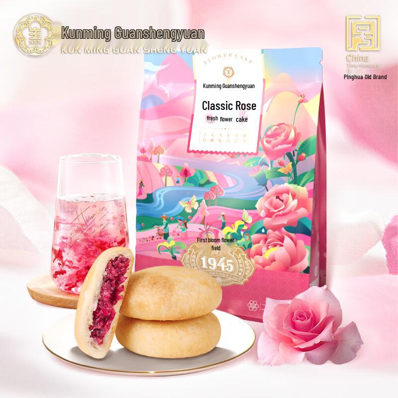 Yunnan Rose Flower Cake Gift Bag