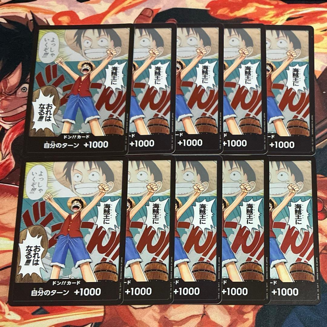 Used Don!! Card (I will become the Pirate King) Set of 10