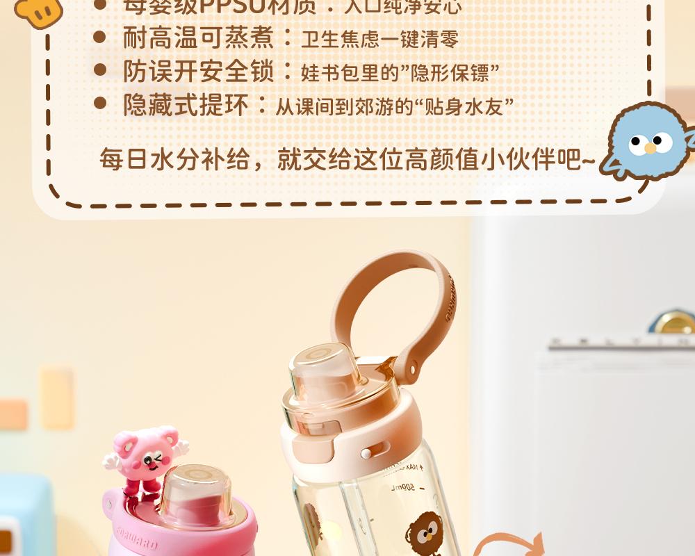 Fuguang Fun Play Children's Water Cup