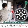 Nasmate Soft Rubber Darts Set (6 Soft Tips), Tabletop/Wall-Mountable, Perfect for Home Practice, Mini Games, Home Parties, Gifts, and Events