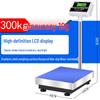 Yingheng Commercial Digital Rechargeable Platform Scale