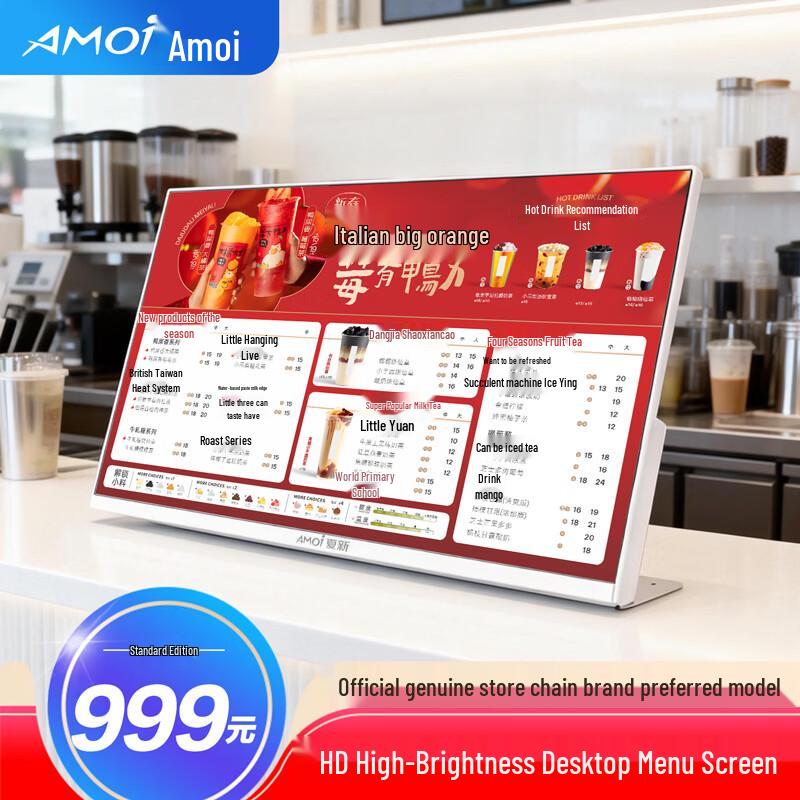 Amoi Digital Signage & Electronic Menu Display CN plug (adapter included)