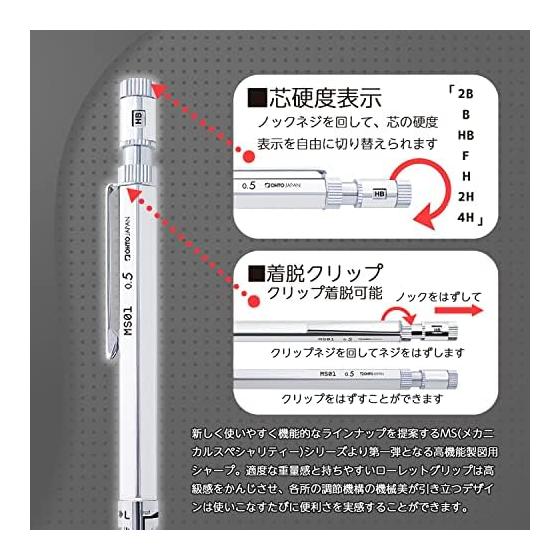Auto Mechanical Pencil 0.5mm MS01-SP5-SV Drafting High-Function Sharp Easy-to-See Lines and Characters While Writing 3-Stage Taper Guide Pipe