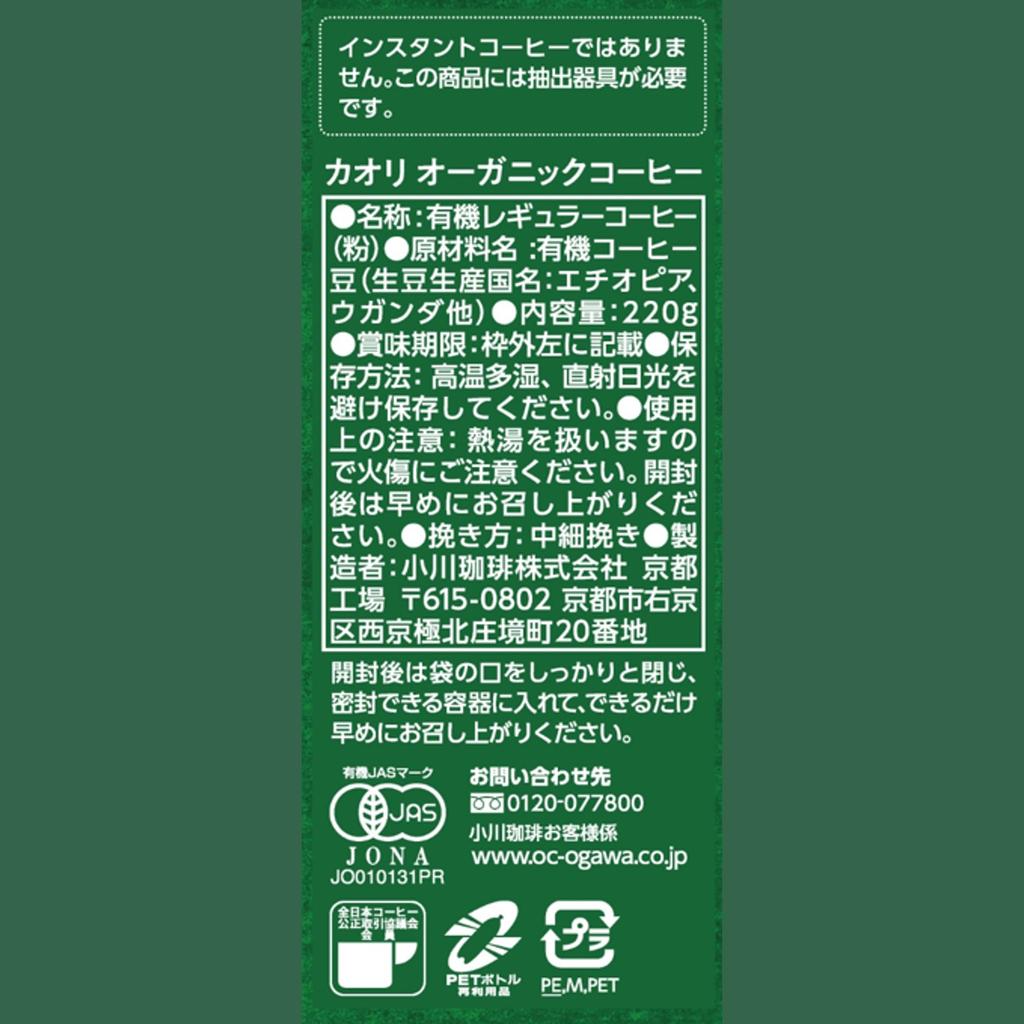 Ogawa Coffee Kaori Coffee Powder 220g