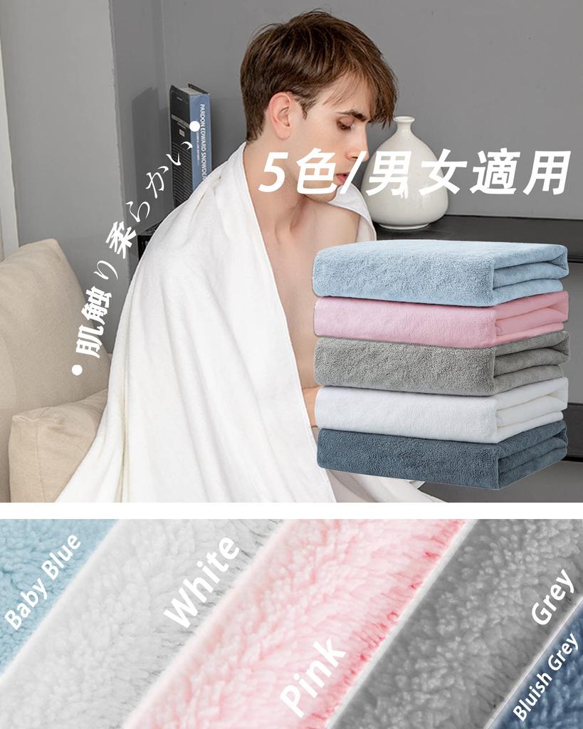 Bath Towel Large Size 180 X 90 Cm of Coral Fleece Bar Towel Absorbent Quick Drying Bath Towel Fluffy Texture Antibacterial Odor Resistant Bath Durable