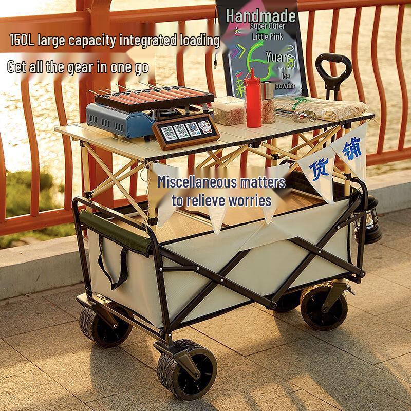 Huquannong Lightweight Outdoor Camping Cart