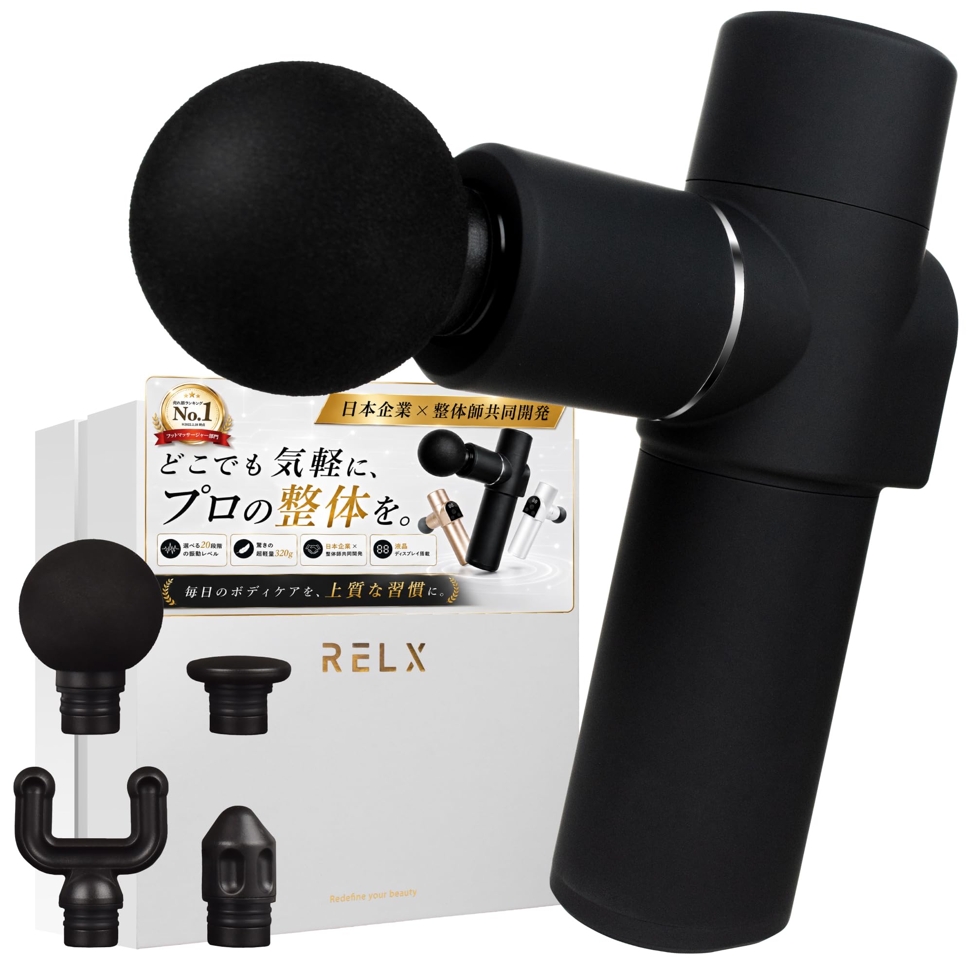 RELX [My Best #1] Myofascial Release Gun Total Body Care MINI [Supervised by a Chiropractic Clinic Director x Designed by a Japanese Company] Ultra-li