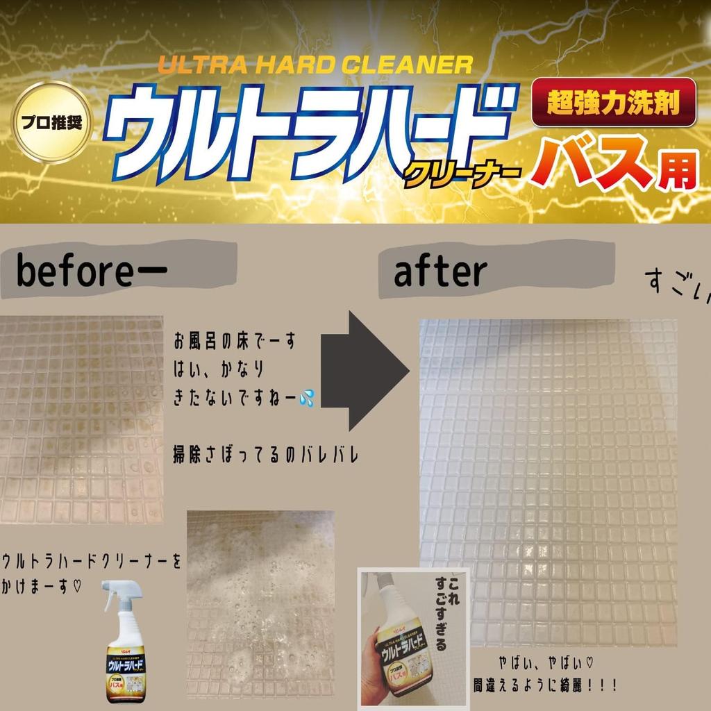Rinrei Ultra Hard Cleaner for Powerful Bathroom Cleaning Detergent Bathroom, 700ml,