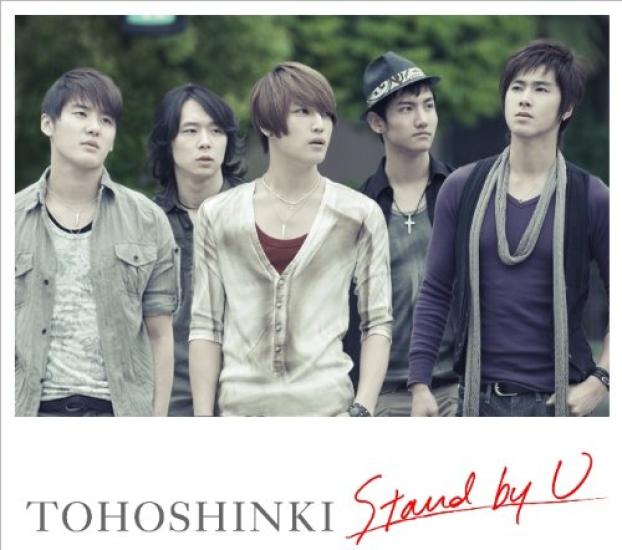

Stand by U (with DVD) (jacket A)