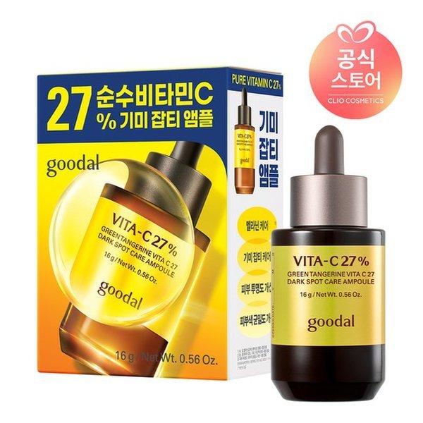 Goodal Green Tangerine Vita C 27 Dark Spot Care Ampoule 16g
