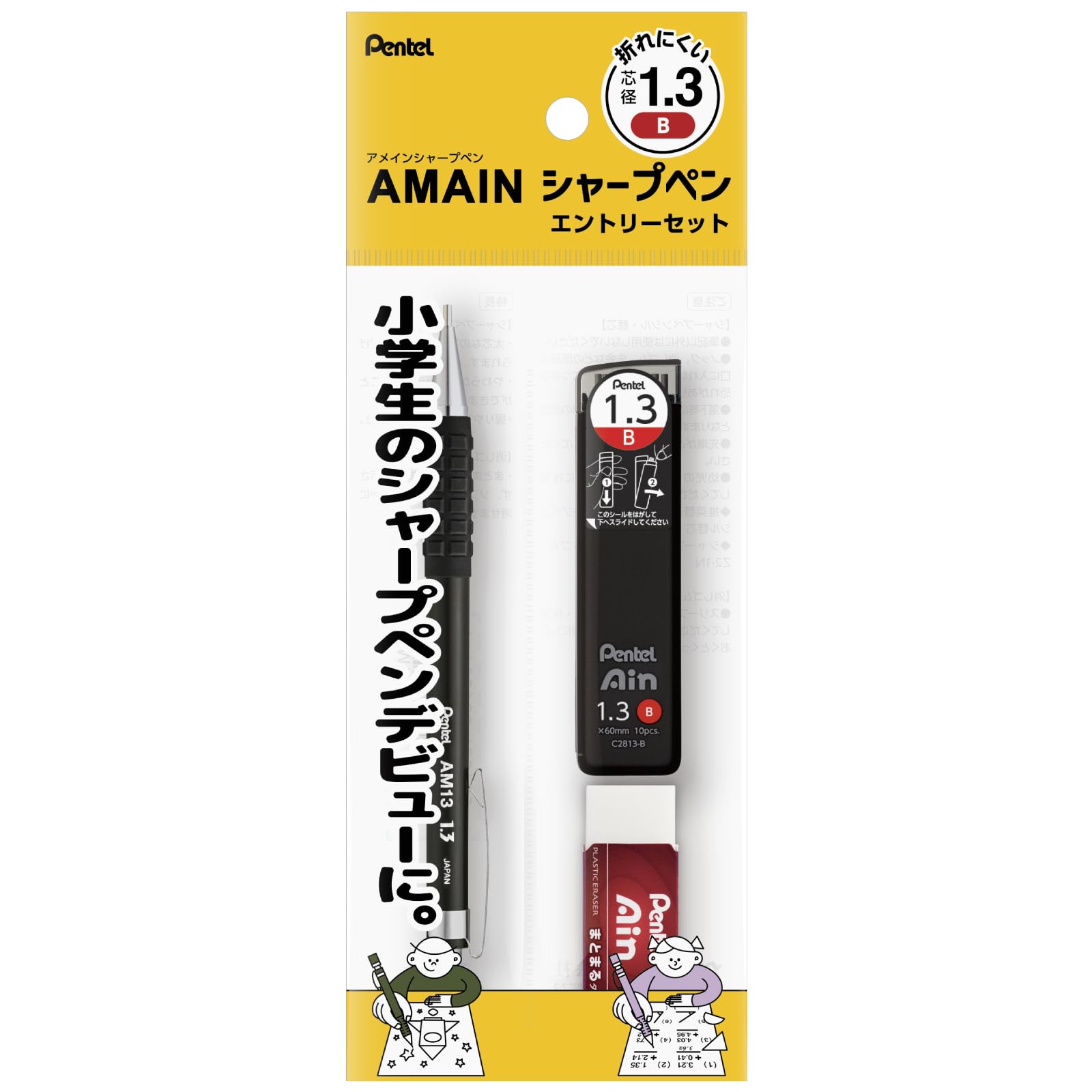 Механический карандаш Pentel AMAIN 1,3 мм, стартовый набор, черный - Идеально для начинающих