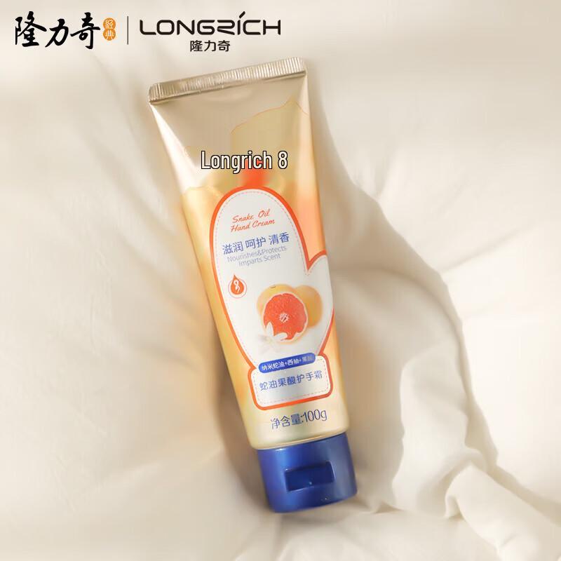 Longliqi Snake Oil Fruit Acid Hand Cream