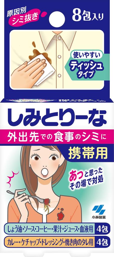 Stain Remover Portable for Stain Food and Tissue Type 8-Pack, Clothing, Removal, Stains, More,