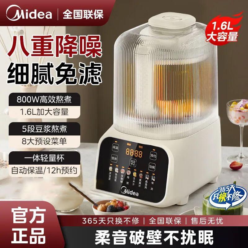 Midea Quiet Blending Multifunction Blender CN plug (adapter included)
