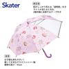 Skater For Years Approximately Elementary School Comes with a Transparent Window To Ensure To Prevent Fingers from Being 8 Disney Children's Umbrella,