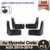 For Hyundai Creta Ix25 2015 2016 2017 2018 Fender Mudguard Mud Flaps Guard Splash Flap Mudguards Car Accessories