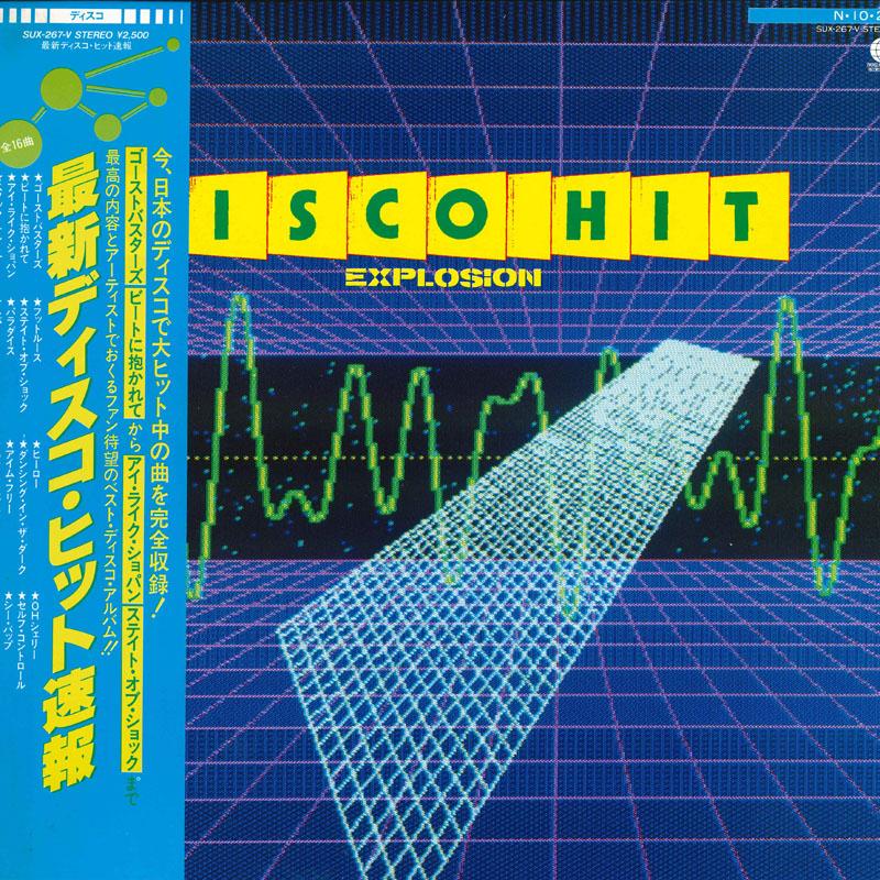 

LP Record VARIOUS Latest disco hit bulletin SUX267V TEICHIKU ENTERT Japan Obi SoulFunk Used