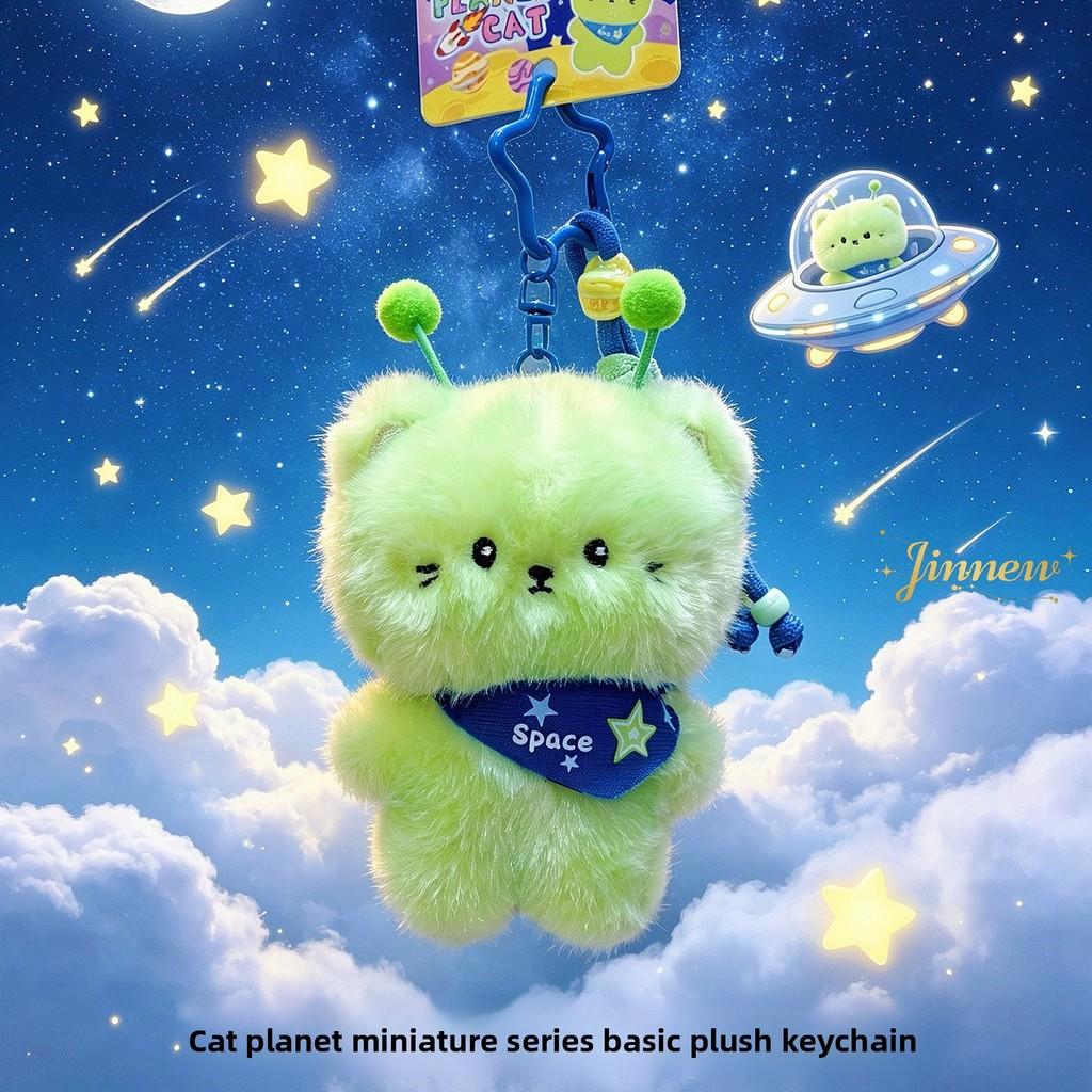 Katzen Planet Plüsch Schlüsselanhänger Mit Niedlichem Tierdesign Für Taschen Und Schlüssel