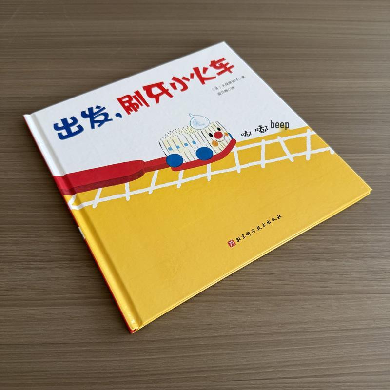 Little Train to Brush Teeth: Children s Hardcover Picture Book on Healthy Habits Train Brushing Teeth Departure