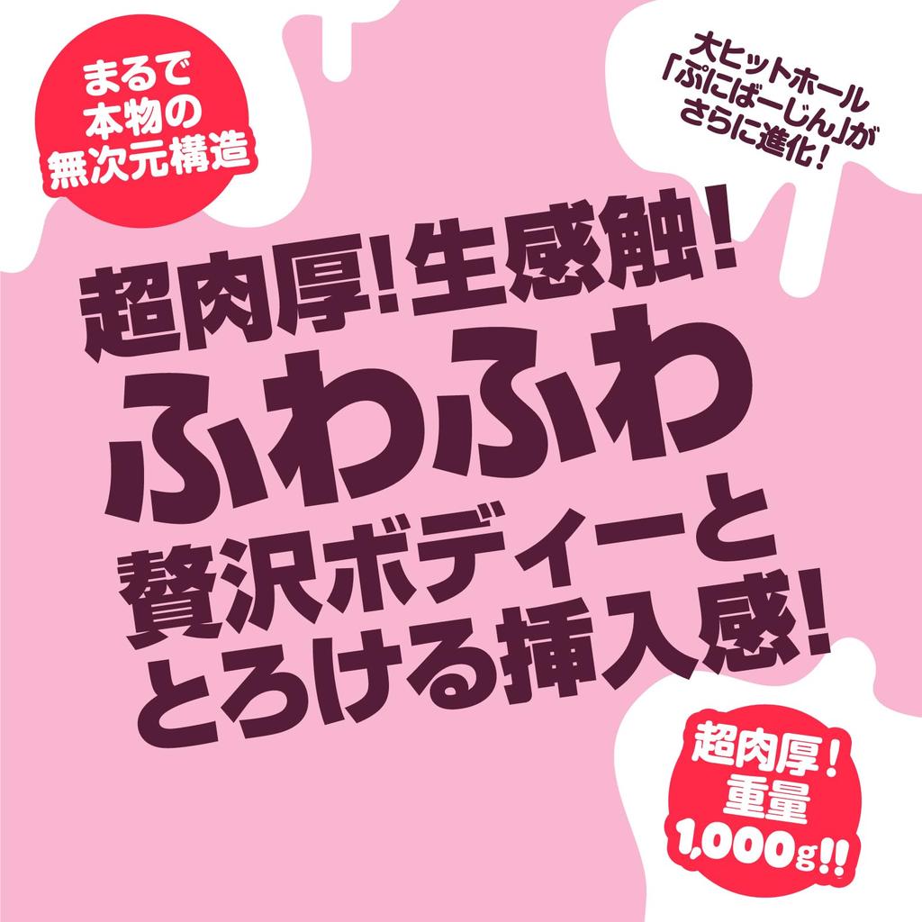 Hatopura PUNIVIRGIN 1000 Fluffy and Soft (formerly: G PROJECT)