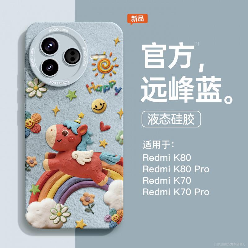 Applicable To Redmi K80 Mobile Phone Case K80pro + New Redmi Series Silicone All-inclusive Protective Case K70 with Lanyard