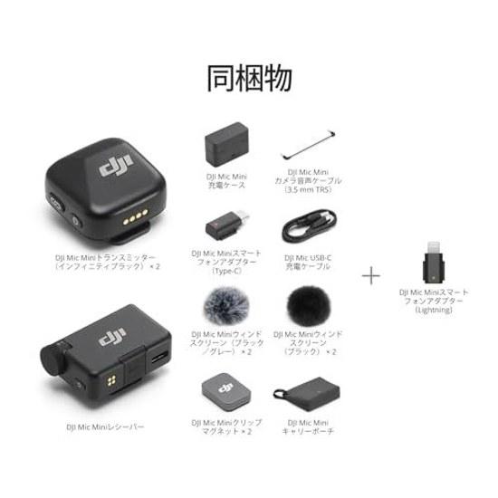 DJI Mic Mini (2 TX + 1 RX Charging Case) Pin Microphone Wireless Ultra-lightweight 48 Hours Usage Noise Canceling Automatic Limit Function Camera Vlog