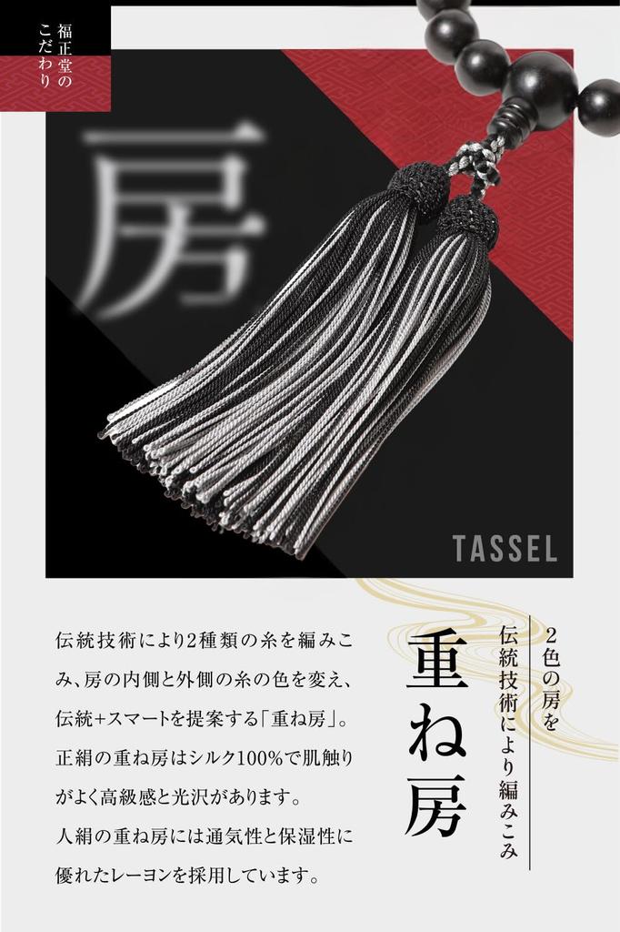 Imagyöngyök férfiaknak, hagyományos kézműves foglalkozások temetkezési felügyelettel, temetkezési juju informális imagyöngyök férfiaknak, fekete ezüst [Fukushodo] [Kyoto]