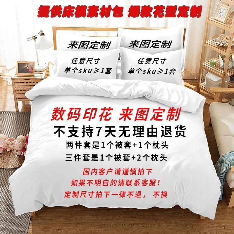 Christmas Santa Series Double-Sided Printing Cartoon 3D Digital Printing Three-Piece Set 90*190