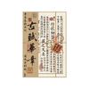 Chinese Calligraphy Paper Set - 30 Sheets Vintage Writing Materials for Journaling & Scrapbooking