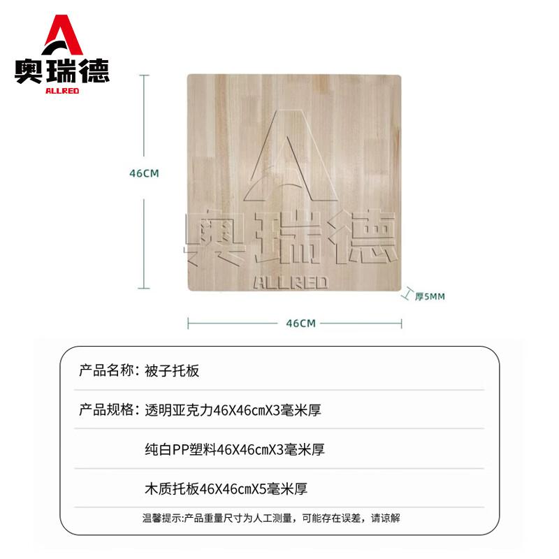 Quilt Folding Aid Board