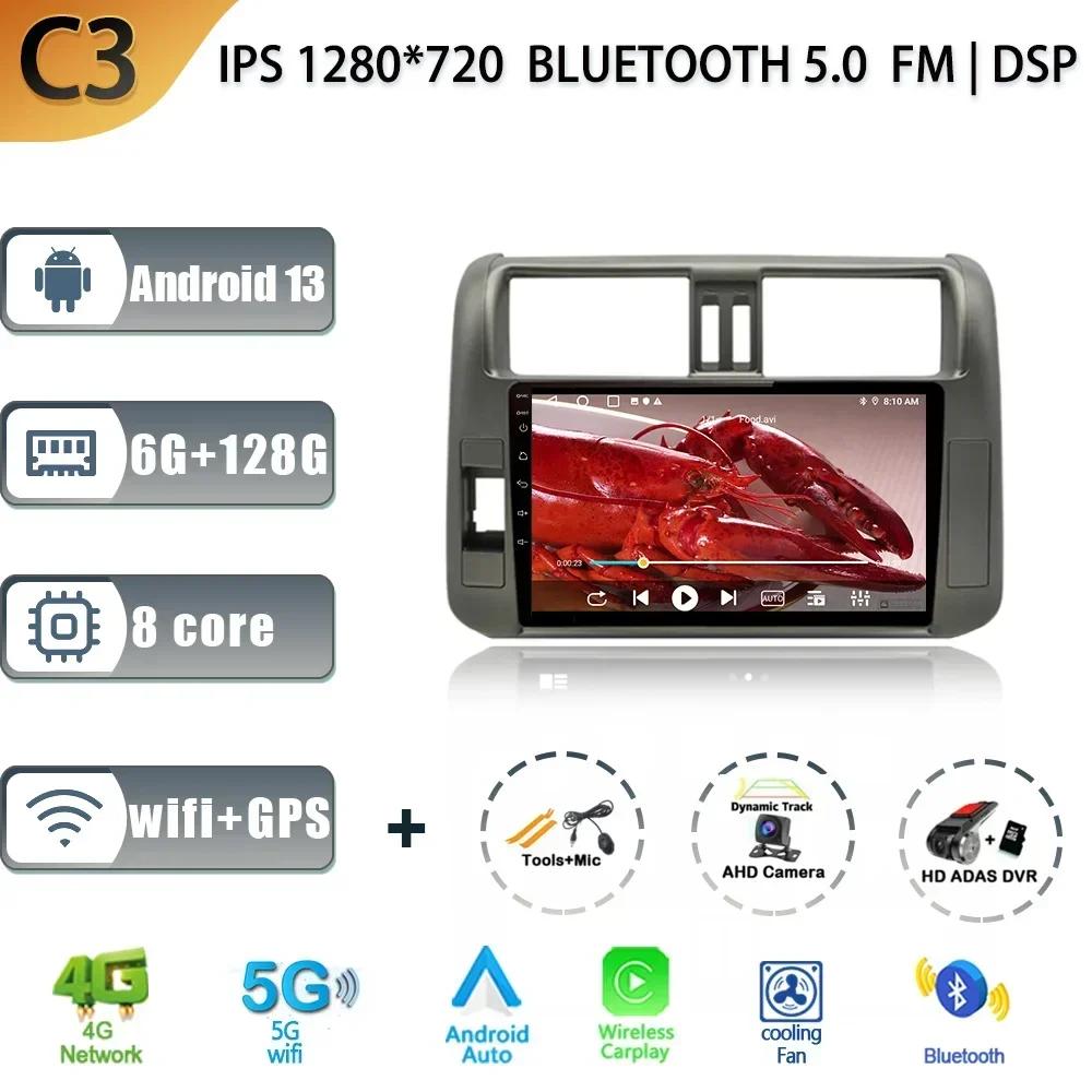 Android 13 Carplay For TOYOTA Land Cruiser Prado 150 2009-2013 Stereo Car Radio Multimedia GPS Navigation Screen Head Unit