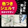 Capacity for Commercial UYEKI Kabitordess Strong Gel Low Odor Mold Resistant Effect for 60 Green Gel 300g [Large Use] PRO, Type, Type, Days,