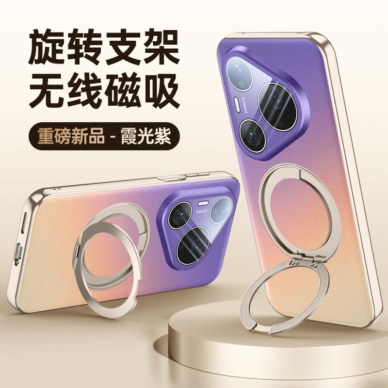 For Huawei Pura 90 Pro Max & Pura 90 Pro Case Delicated Leather Built-in Magnet 360° Rotation Stand Plated Screen Protecto Cover