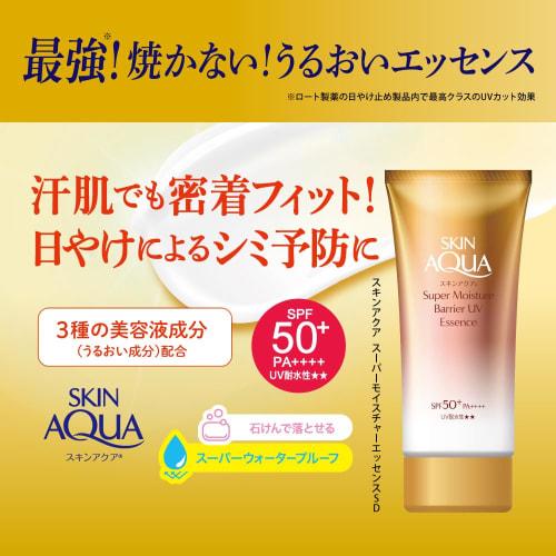 Skin Aqua Super Moisture Barrier UV Essence 70g (Contains Hyaluronic Acid, Close Fit UV, SPF50+/PA++++, Super Waterproof)