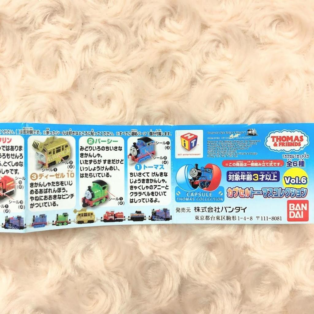 Thomas Friends Capsule Toy Complete Set 6 Age 15+