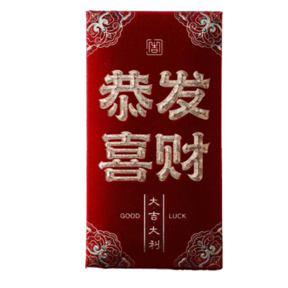 4pcs Blessing 2025 Chinese Red Envelopes Flocking Lucky Money Pocket Wedding Red Packet Bonus