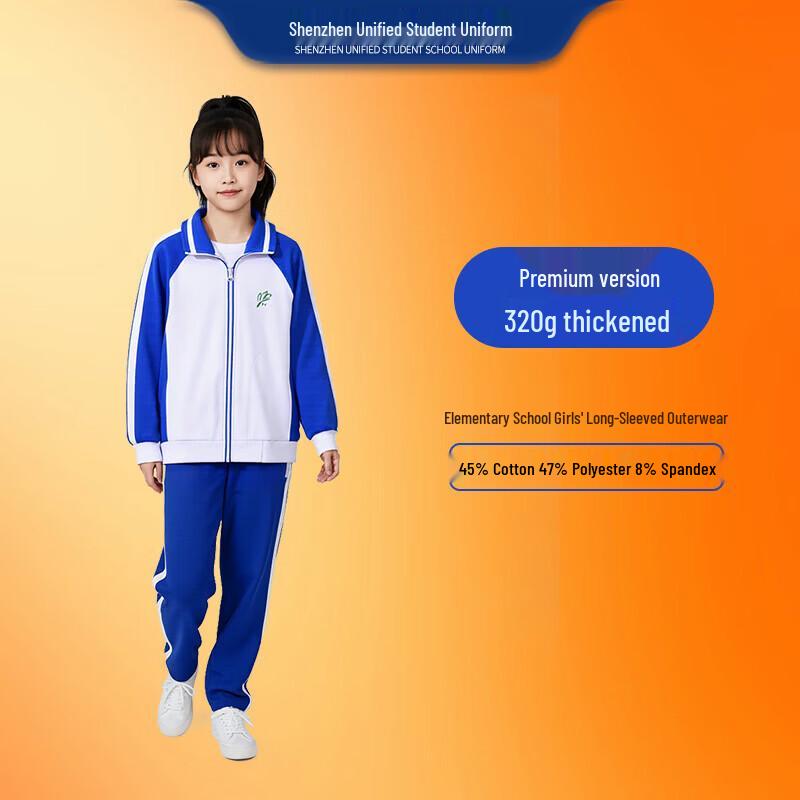 Shenzhen Primary School Premium Winter Sportswear