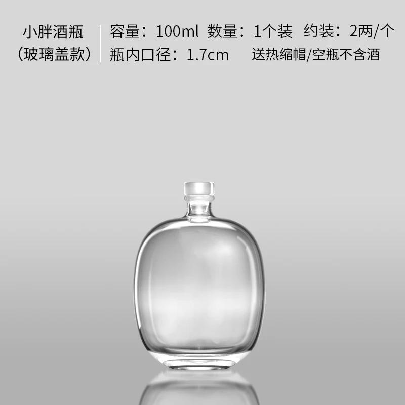 Thickened Glass Bottles Simplicity Household Sealed Special High-end Containers for Brewing Wine Self-brewing Fruit Wine Bottles